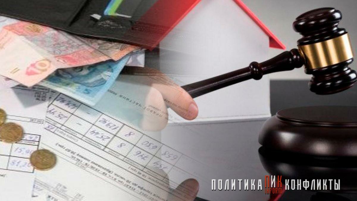 Украинцам солгали про конфискацию жилья за долги по «коммуналке»