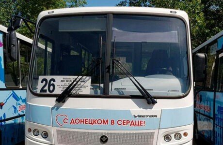 Несмотря на блокаду и войну: в Донецке обновляется пассажирский автопарк
