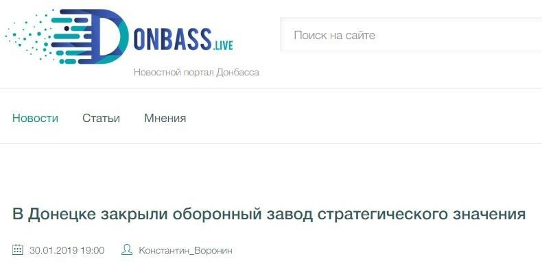 Ложь и цинизм афериста Васьковского, или Как русские сайты попались на крючок СБУ