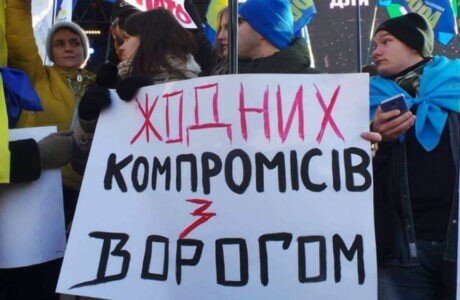 Россия побеждает: белорусский «майдан» вынудил ЕС разрушить миф о «святом майдане» на Украине