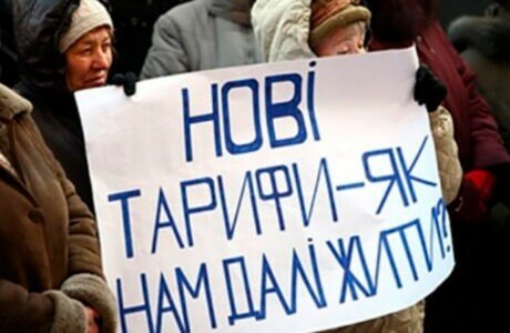 Бортник заявил о «системном и искусственном» повышении тарифов на Украине